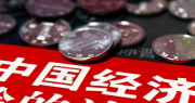 “欧央行官员呼吁欧洲各国采取果断措施推动改革”