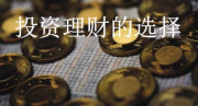 “外媒：欧央行购债政策可能拉大欧洲贫富差距”